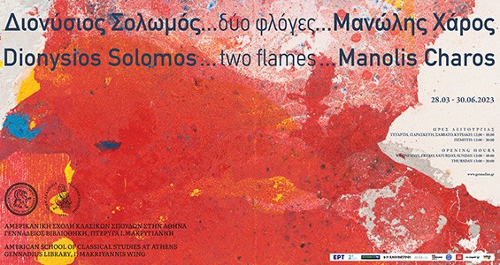 Dionysios Solomos… two flames… Manolis Charos