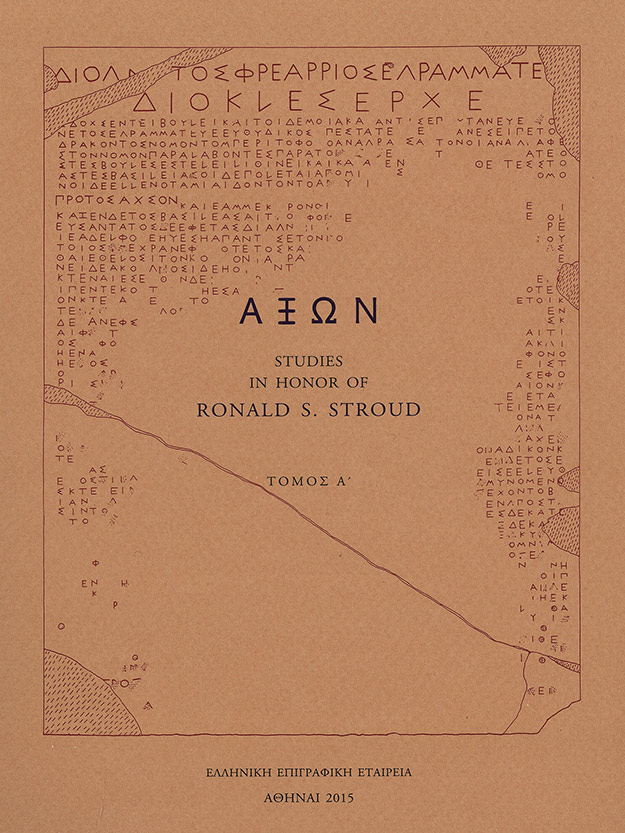 Ron Stroud's Festschrift.