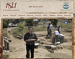 Ancient Corinth Featured in Greek TV Series