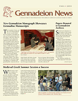 Το τελευταίο τεύχος των Gennadeion News στο διαδίκτυο