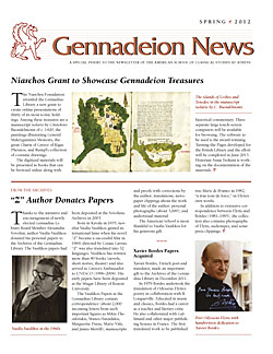 Spring 2012 Gennadeion News Available Online