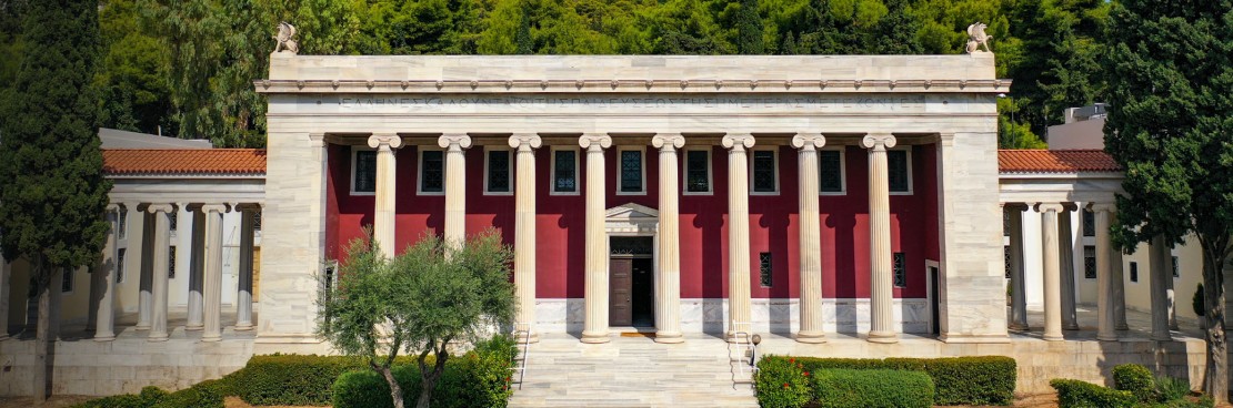 Premiere: Nights of Classical Music at the Gennadius Library