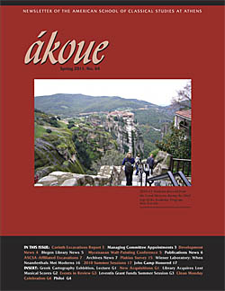 Spring 2011 Issue of ákoue Now Online