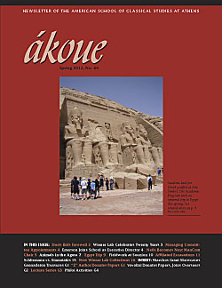 Spring 2012 Issue of Akoue Now Online