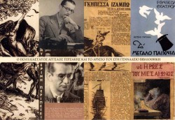 The multifaceted Angelos Terzakis and his Archive at the Gennadius Library