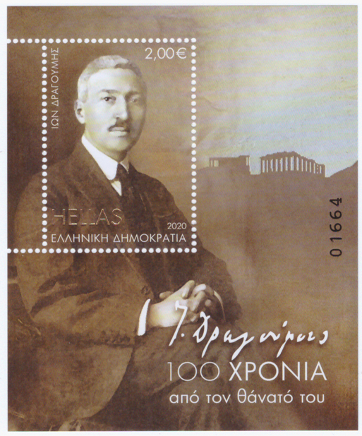 Ion Dragoumis on Commemorative Stamp Issued by the Hellenic Post