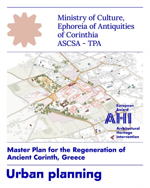 Βράβευση του Σχεδίου (Master Plan) για την Βελτίωση της Επισκεψιμότητας και Αναγνωσιμότητας του Αρχαιολογικού Χώρου Αρχαίας Κορίνθου σε διακεκριμένο ευρωπαϊκό διαγωνισμό αρχιτεκτονικής.