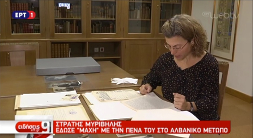  Leda Costaki Discusses Stratis Myrivilis on the ERT News 
