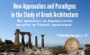 VIDEOCAST - International Conference,New Approaches and Paradigms in the Study of Greek Architecture